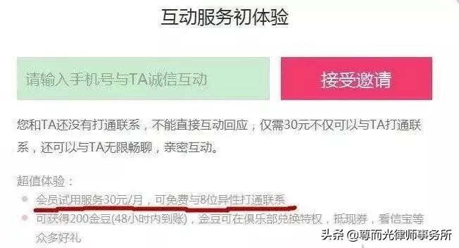 1分钟注册，1个月离婚，你还在把婚姻托付给婚恋网站？