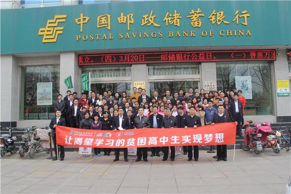 「2019年聊城市十佳职工信赖的职工之家」邮储银行聊城市分行工会：办好“十件好事”服务职工群众