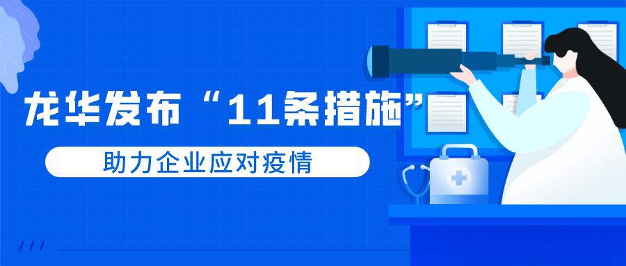 深圳复工哪五个到位,龙华区何时复工
