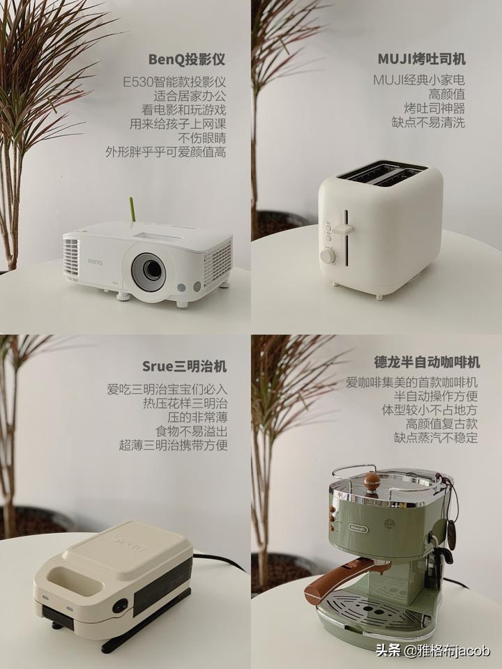 10件提升幸福感的好物家用电器,10件提升幸福感的新奇小电器