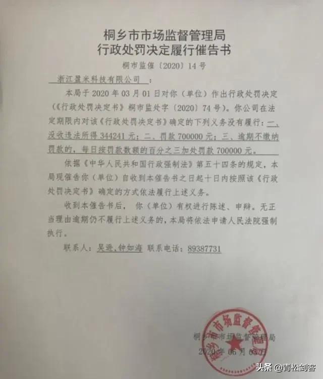 章鱼哥被冤枉偷钱,章鱼哥app是真的吗