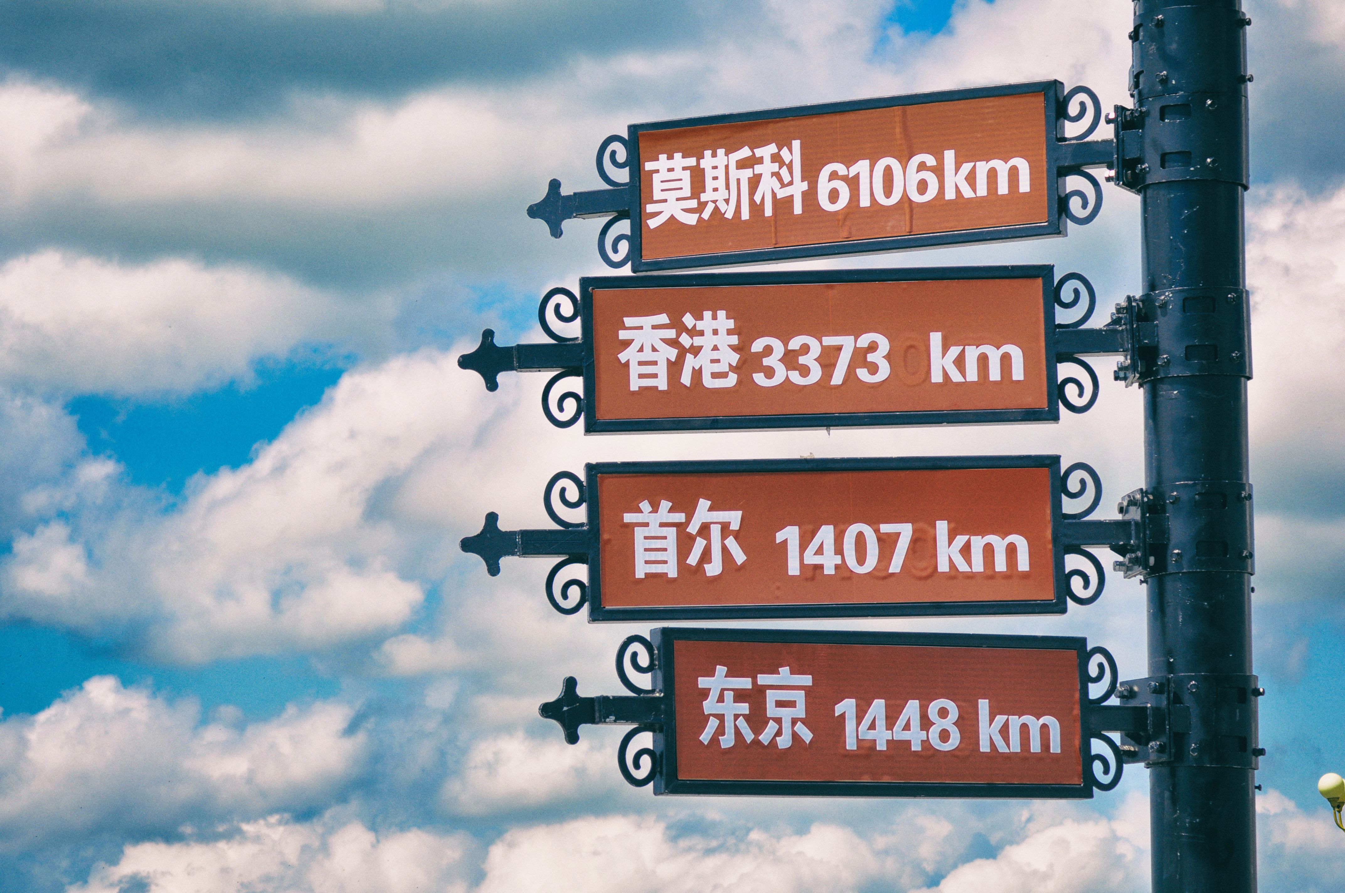 东北边疆,东北行游记2019