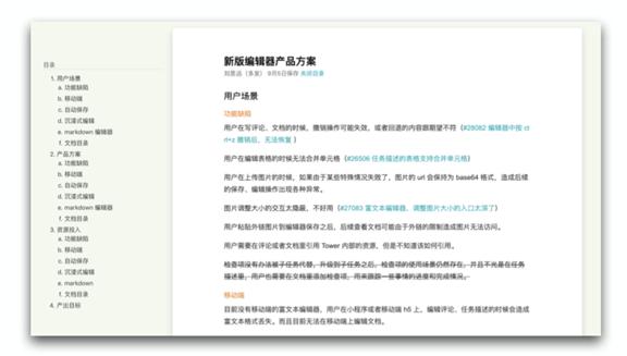 如何攻克异地协作难题？看Tower的72个月远程工作实践