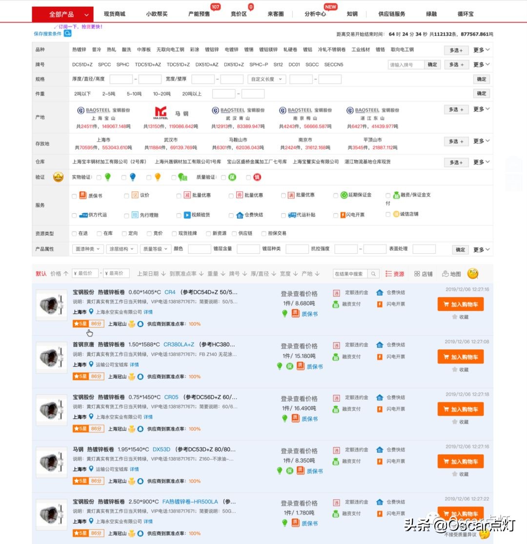 钢铁电商的好处是什么,钢铁电商是怎么运作的