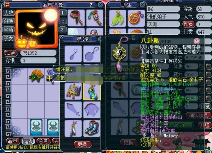 梦幻西游69全敏固伤普陀装备推荐,梦幻西游固伤普陀69灵饰搭配