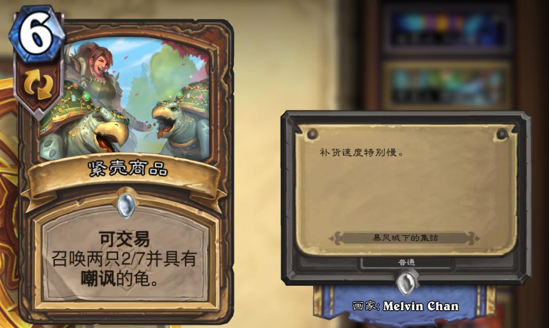 炉石新卡缺点,炉石新版本暴雪