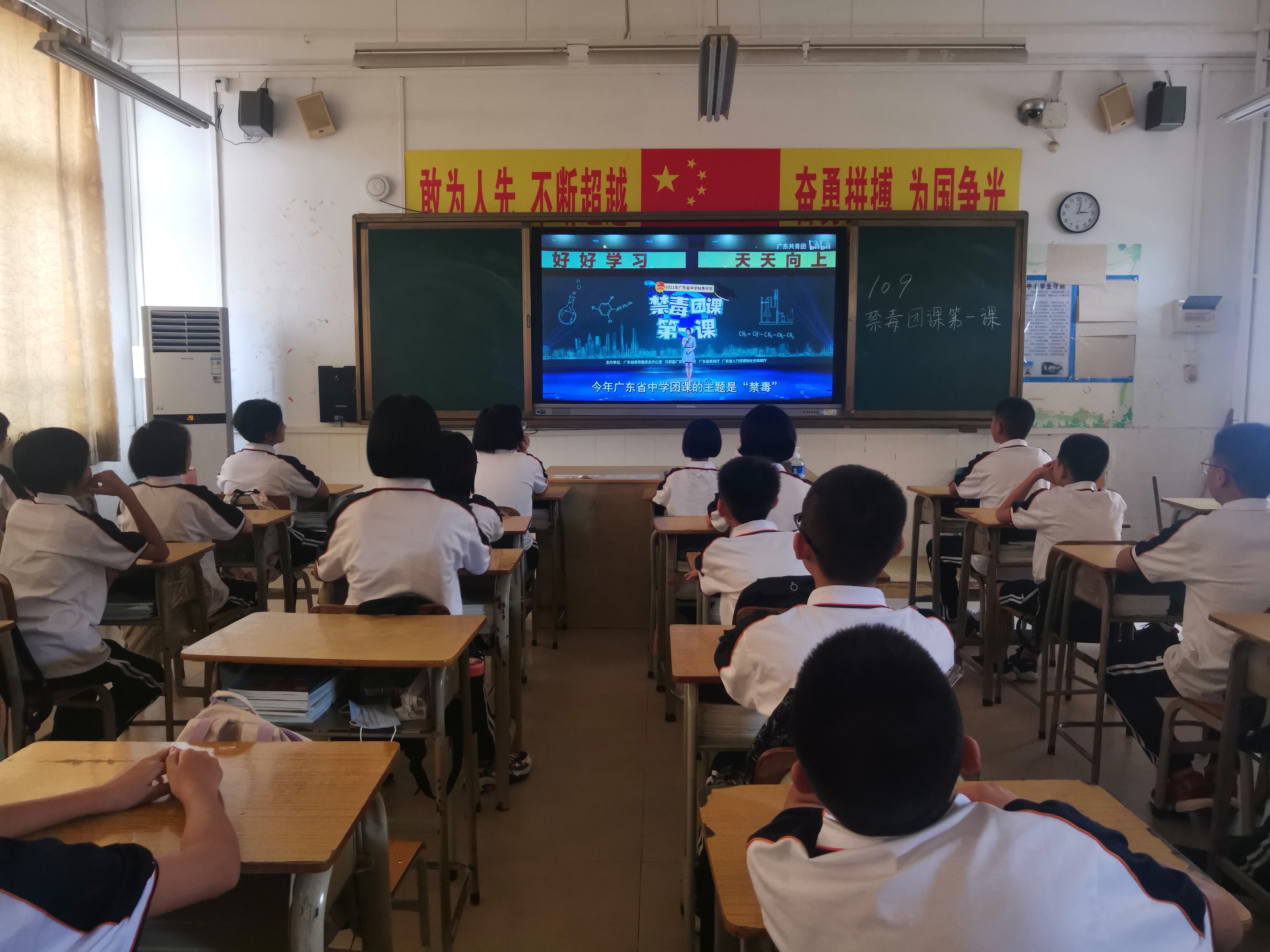 广东秋季开学禁毒团课第一课,广东省广州市禁毒团课第一课