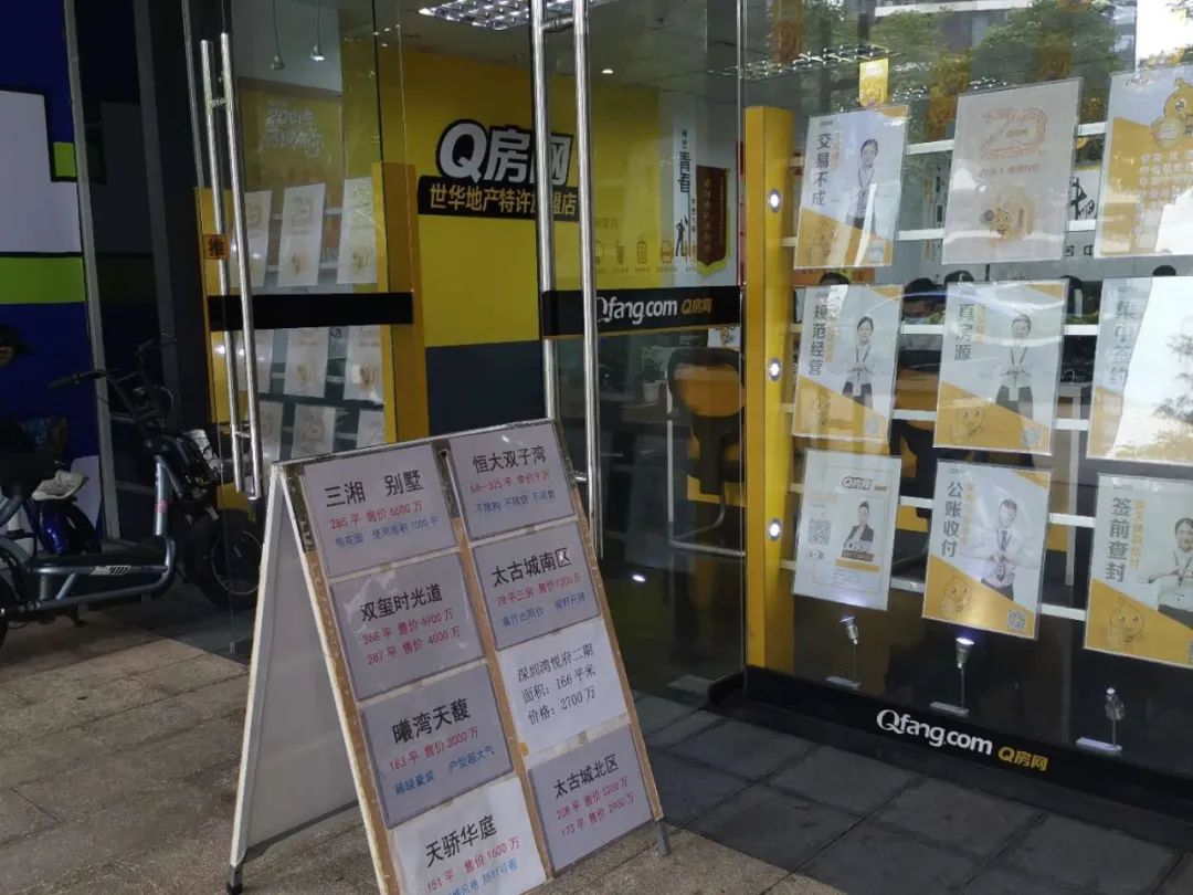 深圳大量房源弃房断供会怎样,深圳房屋突然倒塌