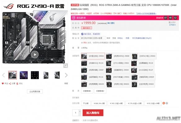 华硕rog主板strixz490,华硕rog吹雪主板z490