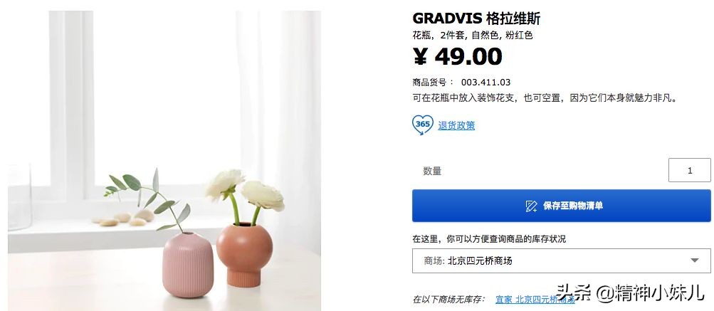 今年最流行的宜家家居,宜家家居最值得买的8款