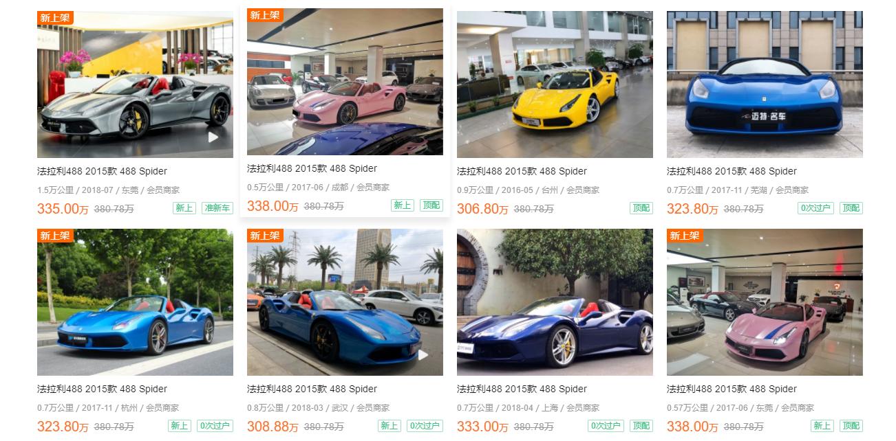 300000买的法拉利488修复,2018年的法拉利488还值多少