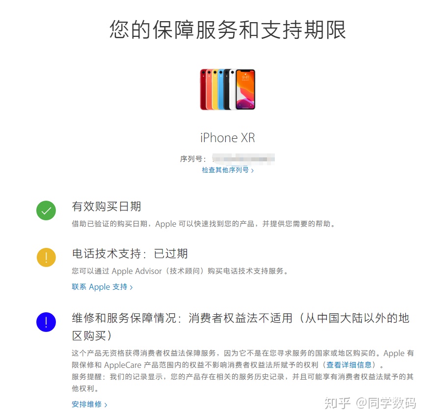 什么是苹果的id锁,什么是苹果官换机能买吗