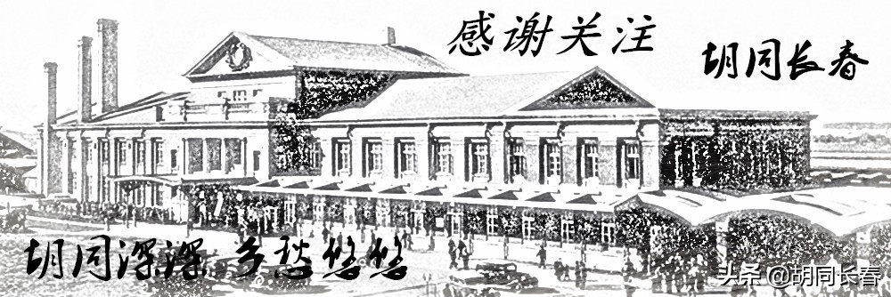 长春市二道历史文化街区,长春二道区发展历史