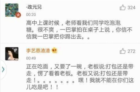 这些口误闹出的笑话,一时口误闹出的笑话评论区原视频