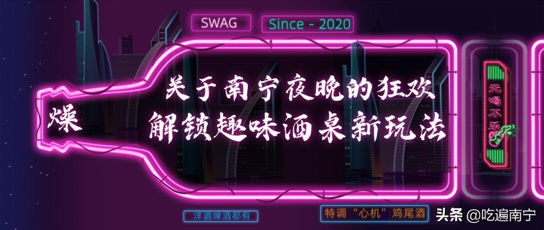 今晚约？世界冠军在广艺对面开HIPPOP酒吧！超SWAG