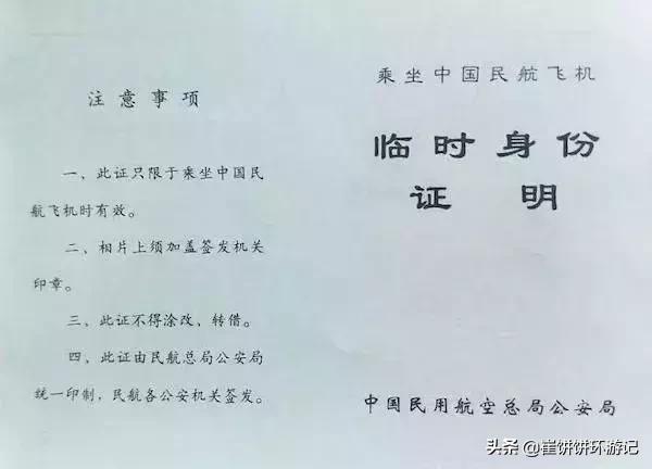 旅途中身份证丢了怎么办,护照丢了旅行证怎么回国