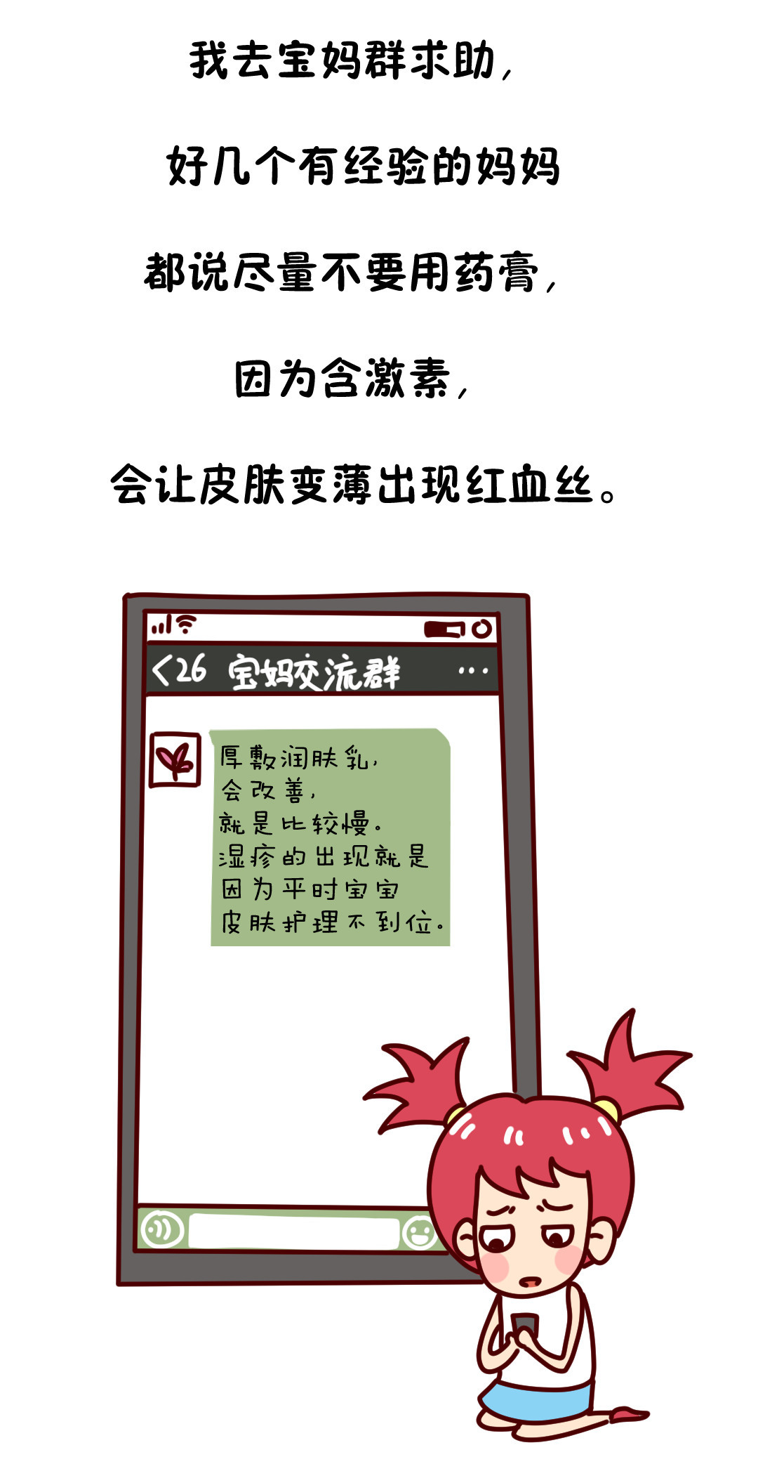 90%的宝宝会得湿疹，不是因为太湿,而是因为太干