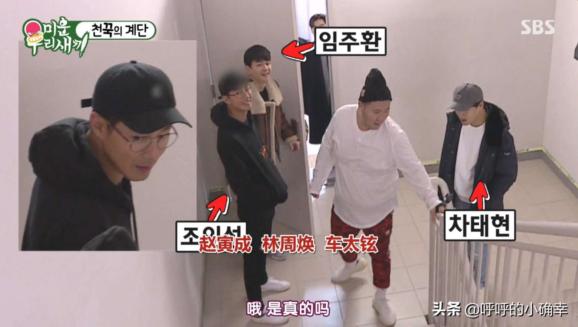 爬118层楼梯是噩梦？春胖：*钟金**国的唠叨是地狱！VJ：我说什么了？