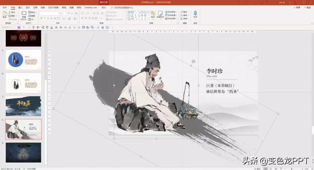 ppt设计主题和配色,ppt红色主题制作教程