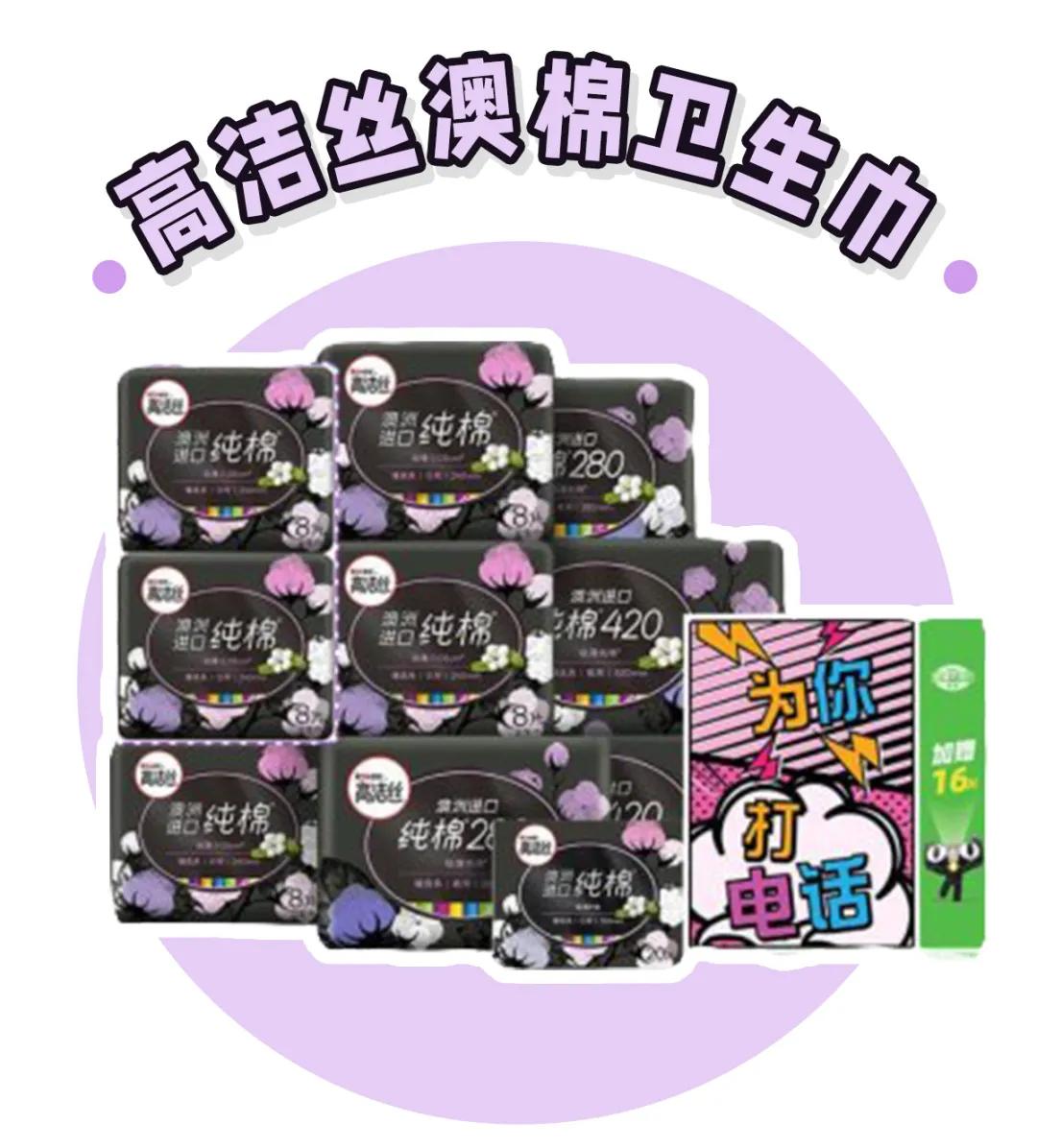 卫生巾哪些上了黑名单,卫生巾什么牌子是列入黑名单的