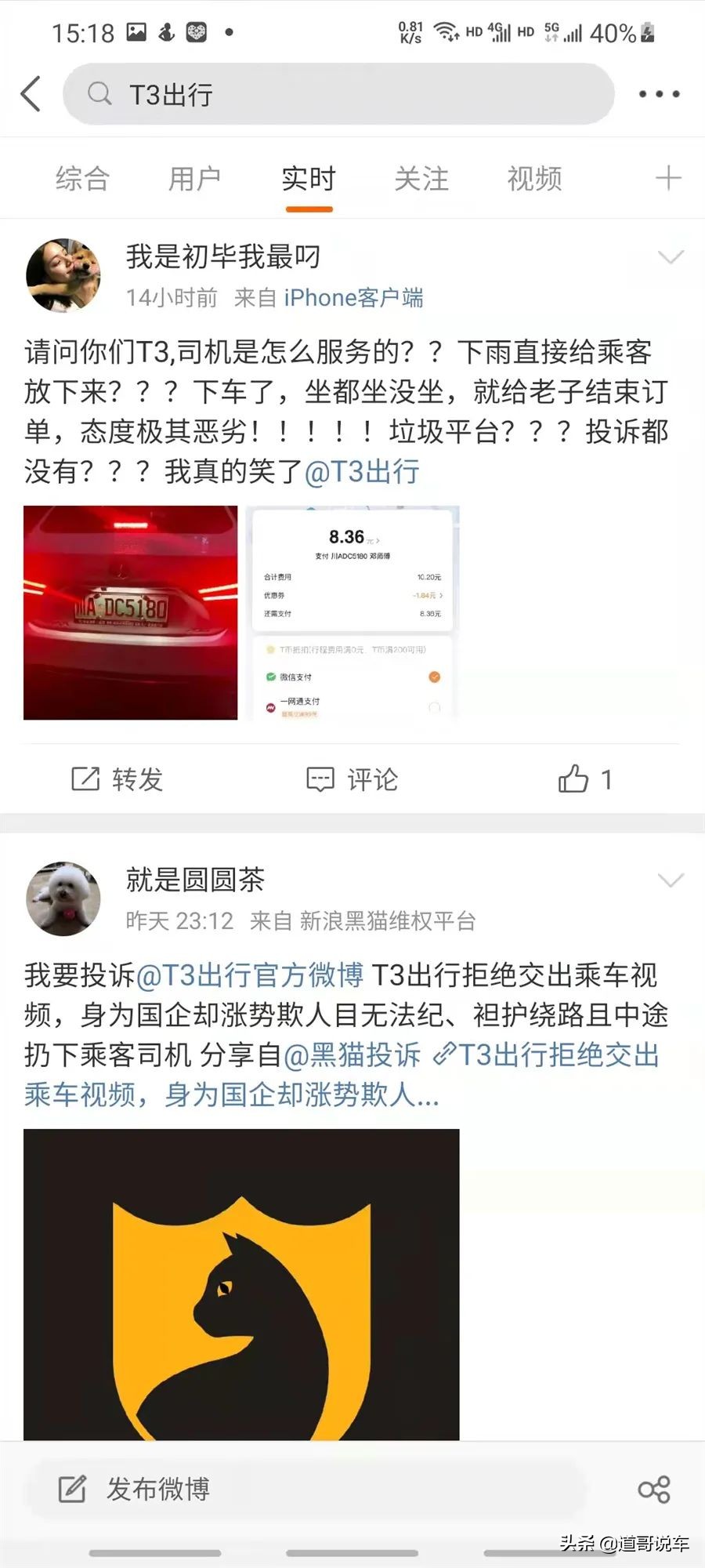 t3最新状况,t3出行舒适型