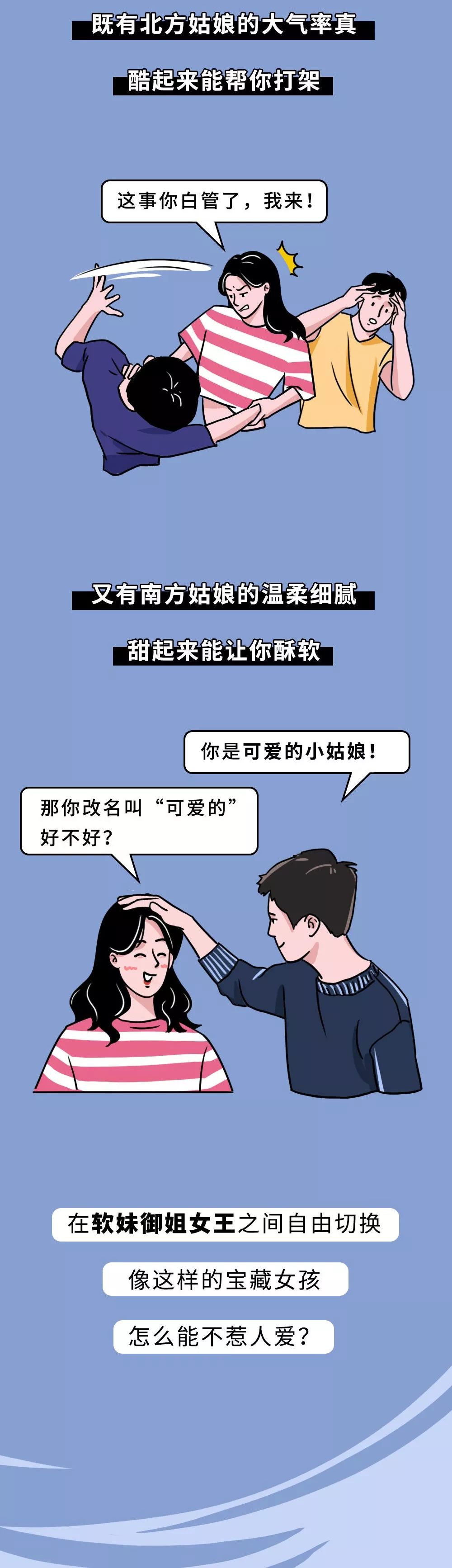 山东姑娘的自我介绍(征婚版)