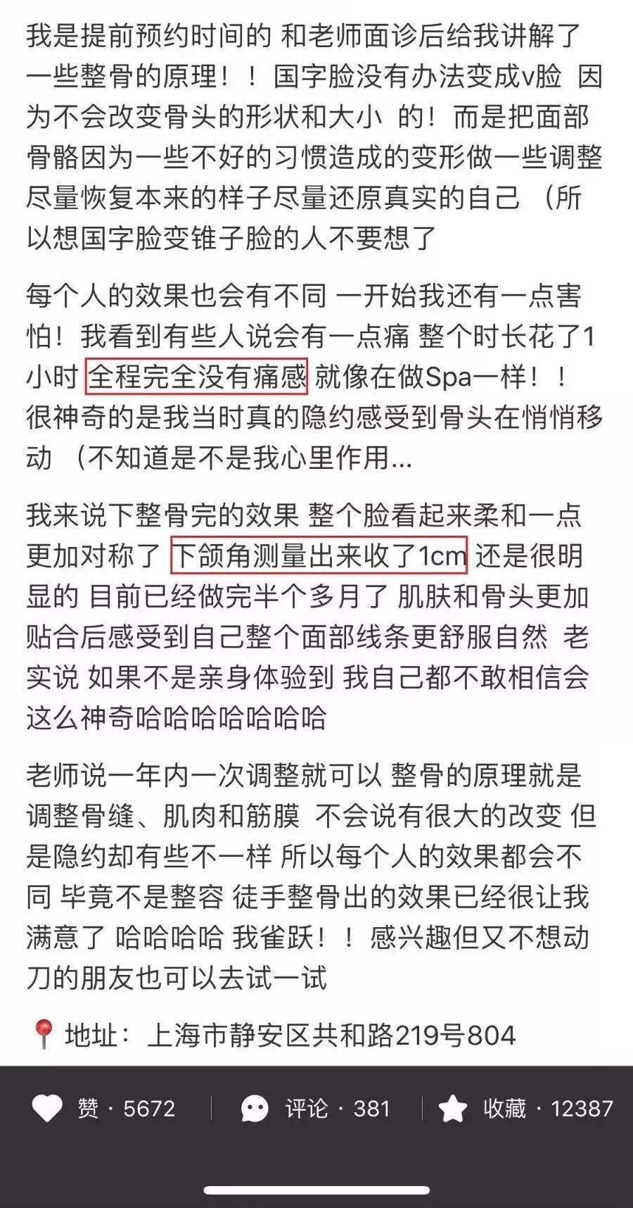 日式小颜整骨合法吗,日式小颜整骨可以维持多久