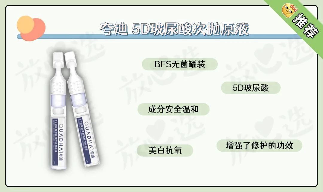 润百颜和夸迪价格,润百颜米蓓尔夸迪肌怎么选