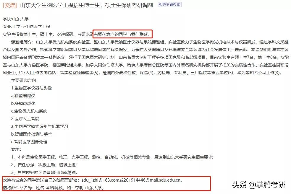 2022厦大考研调剂结果,2024年厦大研究生有调剂吗