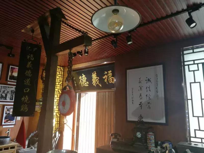 长春市福义德道口烧鸡有限公司,颜村铺烧鸡非物质文化遗产