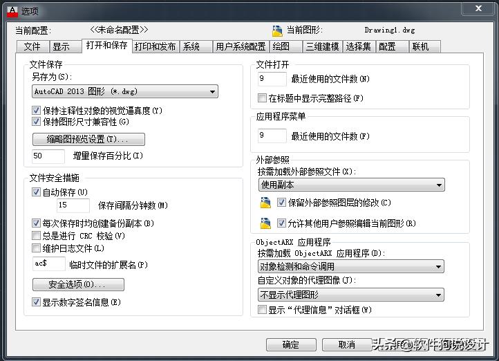 cad快速看图云盘的图纸保存到本地,cad画的图纸没有保存关闭了怎么办