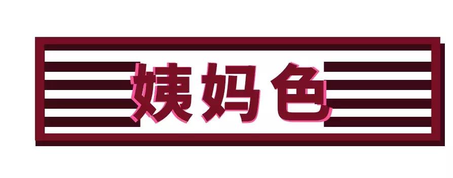 最吓人的口红排行榜,21支口红