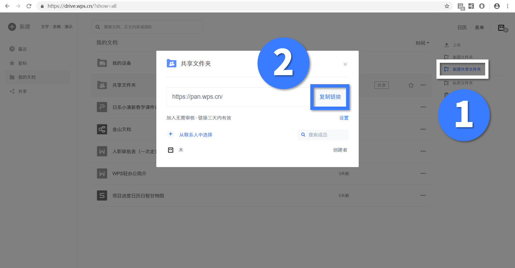 良心！那个开发了WPS的金山软件，又开发了一款免费的办公神器