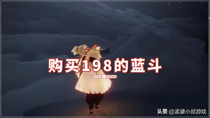 光遇：购买198的蓝斗，衣柜里啥也没有？客服直言解决不了