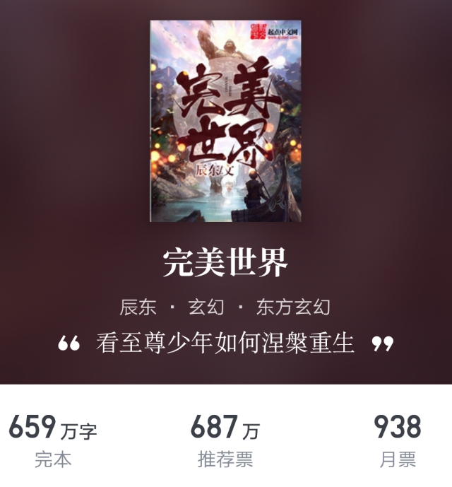 热门玄幻独步仙凡小说完结排行榜,评分最高的玄幻小说排行榜完结版