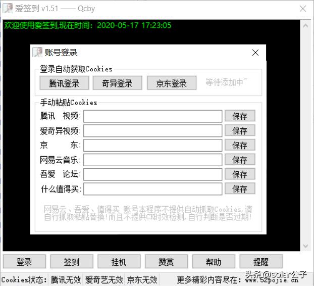 躺着就能薅羊毛,真香!聊聊自动签到那点事