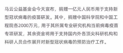 85万人确诊，美国疫加剧，网友赞马云是中国的马云，世界的马云