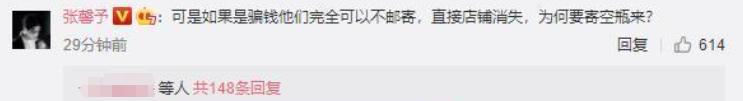 戚薇回应粉丝问题,戚薇谈自己网购被骗