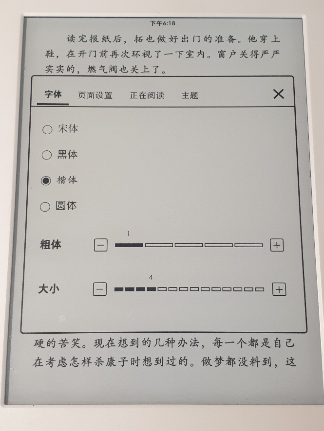 kindle一半黑一半白,kindle是个好东西