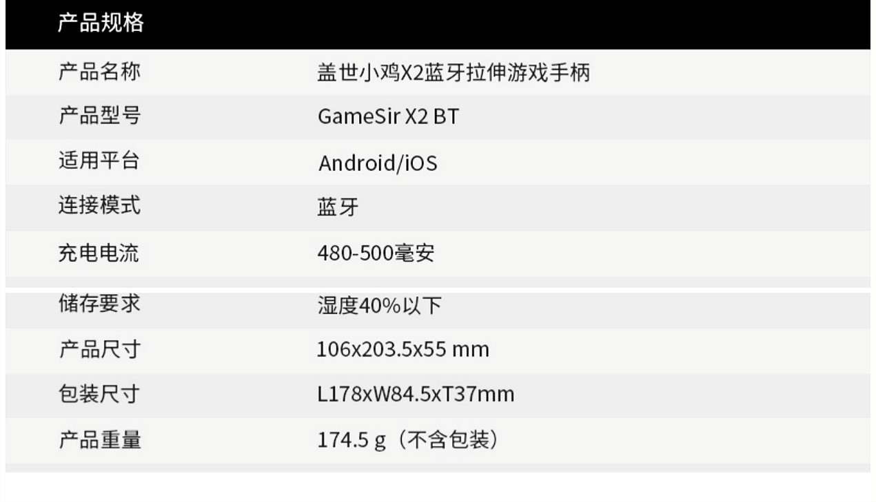 盖世小鸡x2s手柄测评,盖世小鸡x2和雷蛇骑仕手柄