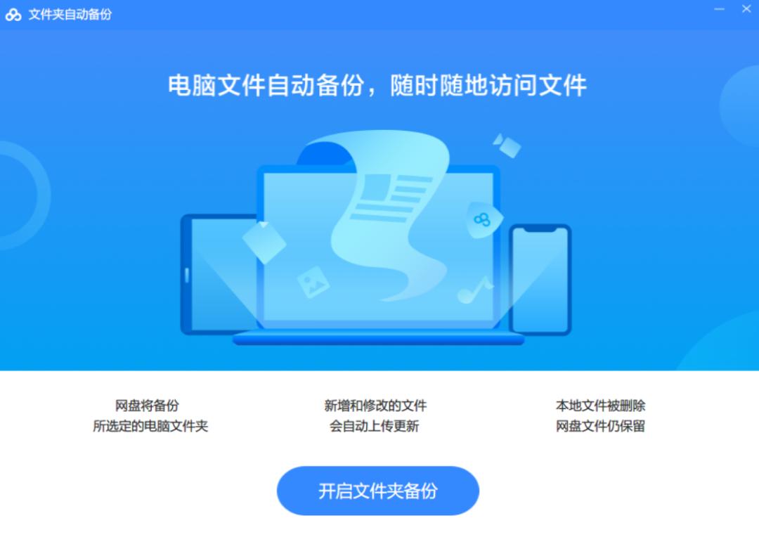 百度网盘使用技巧大全,百度网盘使用的方法和功能