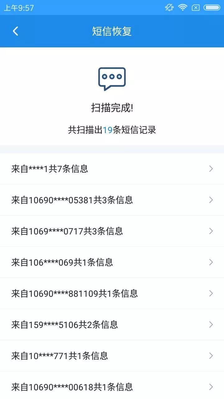 微信不再显示聊天怎么恢复,微信删除的短信如何恢复