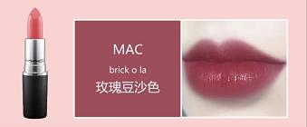 mac哪个颜色最受欢迎,mac哪种颜色比较适合黄皮又霸气