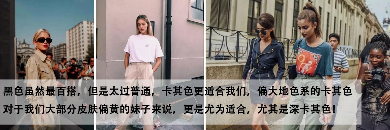 工装裤永远不会过时还百搭又帅气,工装裤又美又飒