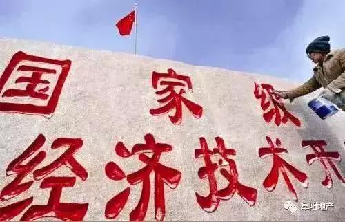 太和县棚改计划,太和棚户区改造最新