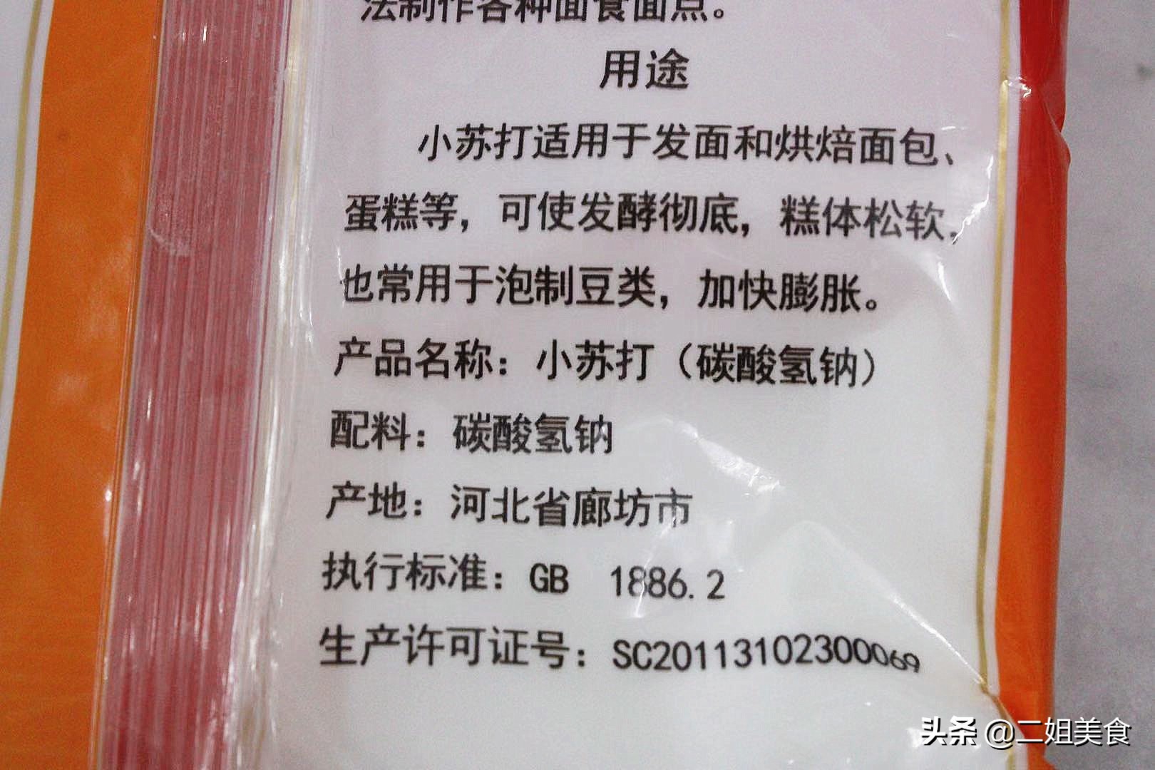 发酵粉和泡打粉有什么区别,发酵粉和泡打粉发面有什么区别