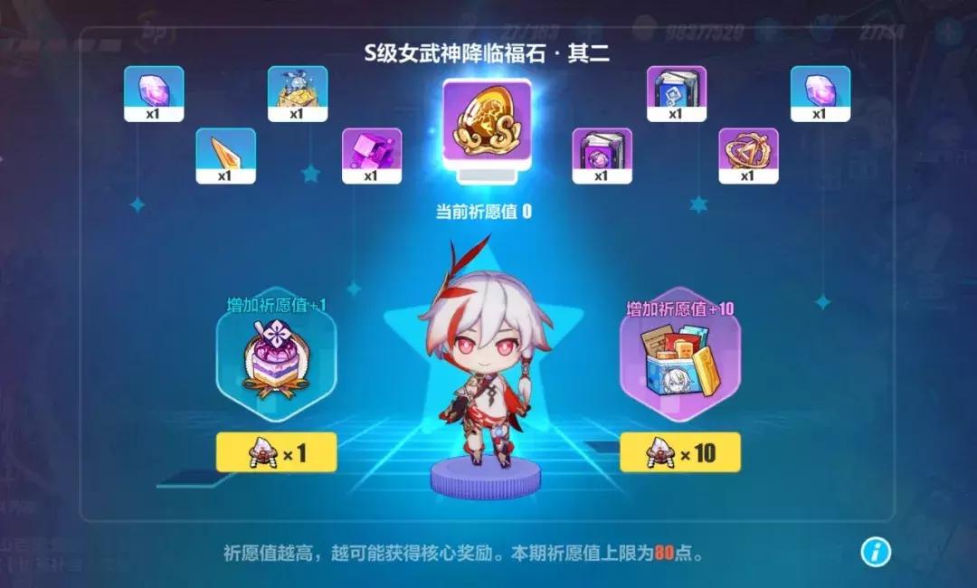 崩坏3祈愿之地多少次出,崩坏3祈愿之地怎么选角色