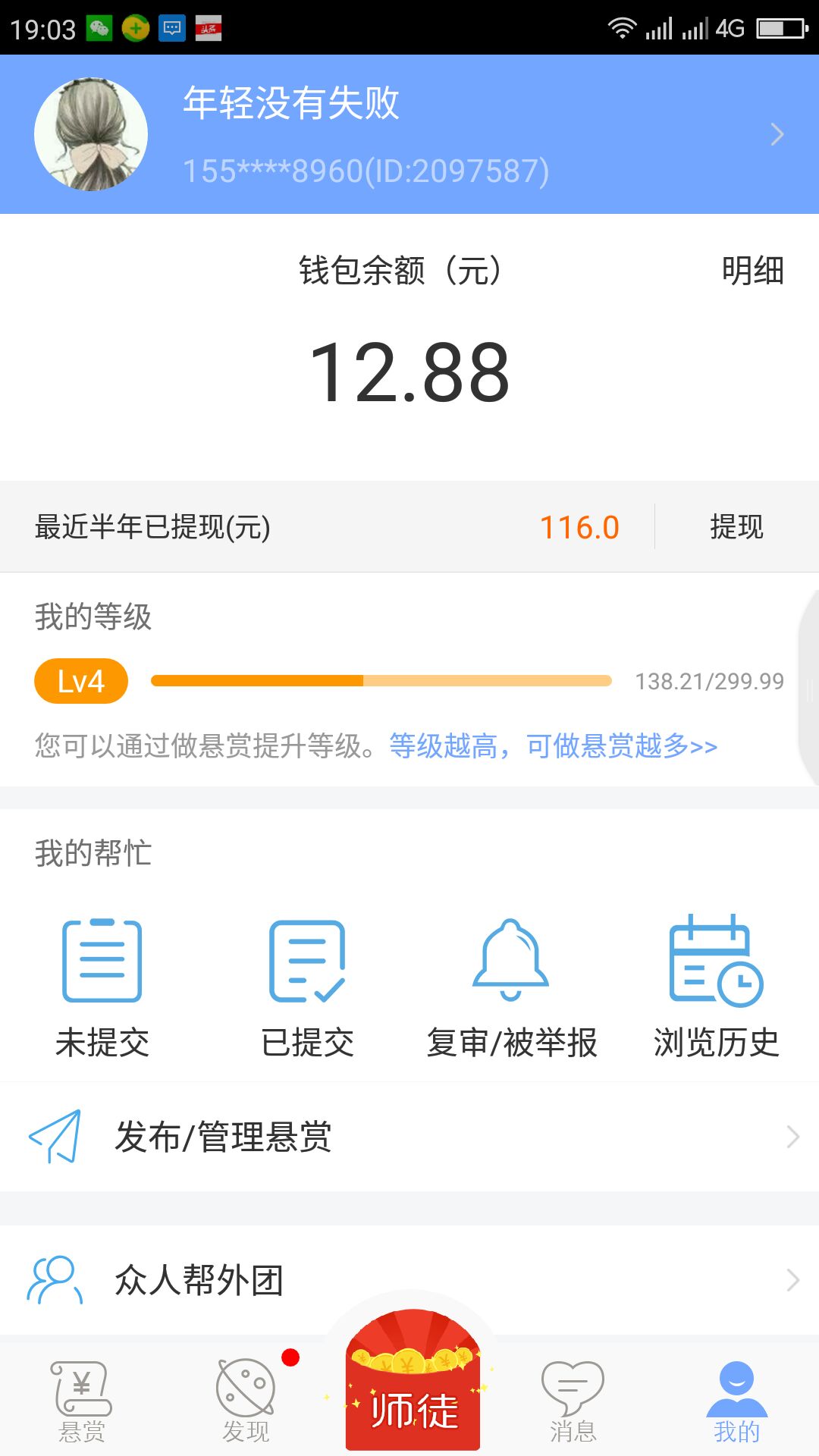 做兼职任务在哪个平台上比较靠谱,免费兼职任务平台正规