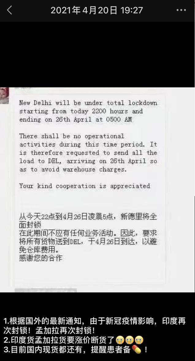 疫情风暴升级，靠印度药续命的中国患者如何应对断货恐慌？