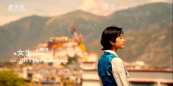 帅!这位男足女队长:来自*藏西**,登上热搜榜,获央视、人民日报“点赞”!